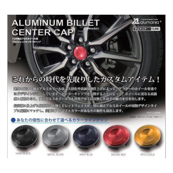 alumania BILLET CENTER CAP TY01A-FLT1 for TOYOTA 62mm zC[Z^[Lbv VAT1-FLT1