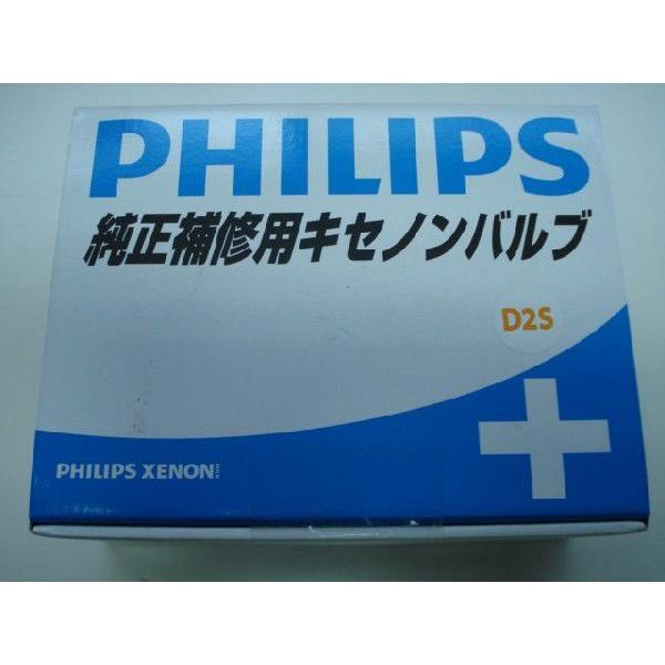 PHILIPS（フィリップス）純正交換HID 4100K D2S