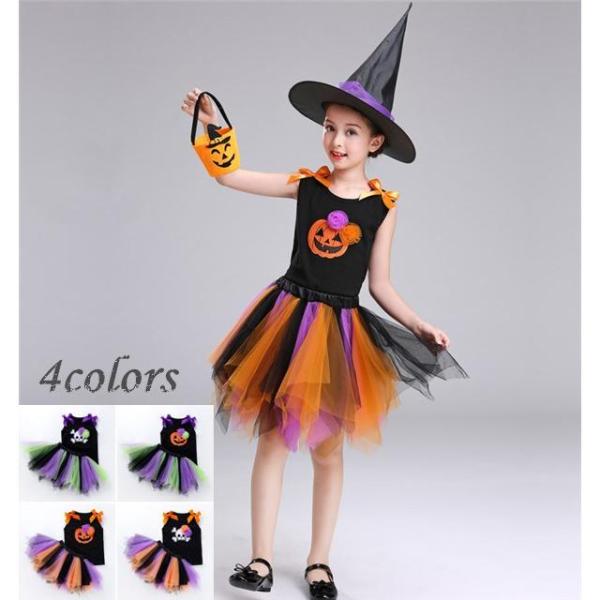 ハロウィン コスチューム コスプレ衣装 子供用 キッズ 魔女っ子 魔女 上下セット シャツ＋スカート