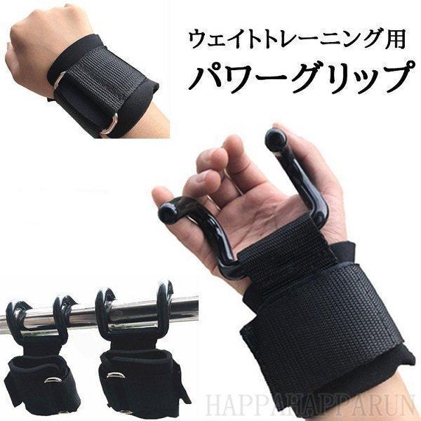 パワーグリップ 握力補助 おすすめ 筋トレ デッドリフト 懸垂