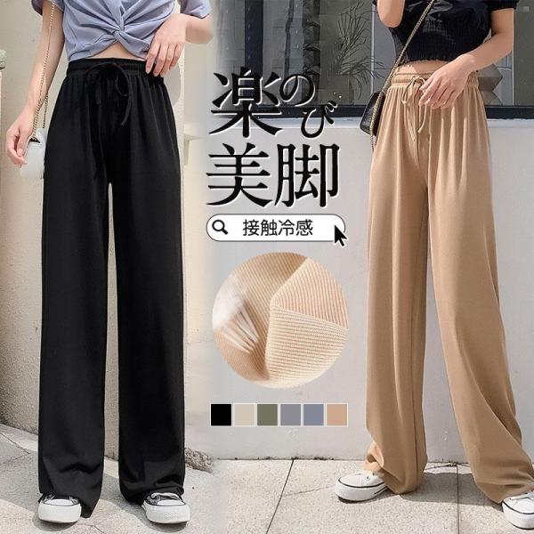 ガウチョパンツ レディース ワイドパンツ 接触冷感 ロング 春夏 着痩せ 涼感 ひんやり 薄手 カジュアル 体型カバー 涼しい ゆったり