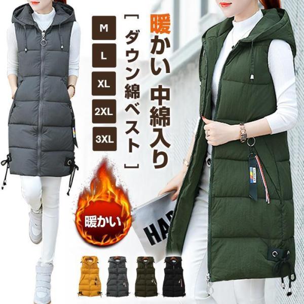 ダウン綿 中綿入り レディース ノースリーブ ロング丈 ロング フード付き 帽子付き 体型カバー 冬 暖かい