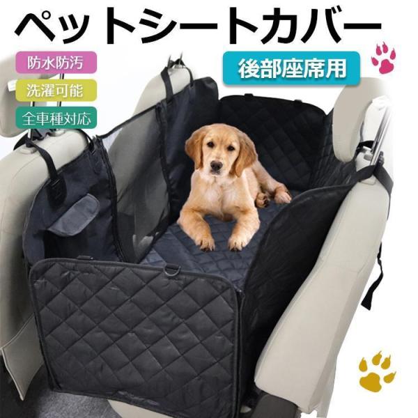 犬用 ドライブシート カーシート 車載ドライブボックス 犬 猫 ペット 車載用 可視メッシュ窓 車用ペットシートカバー 後部座席用