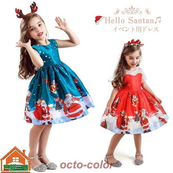クリスマス衣装 ノースリーブ 可愛い コスチューム サンタ ベビー 子供服 イベント コスプレ クリスマス 衣装 子供 女の子 ドレス 2点セット
