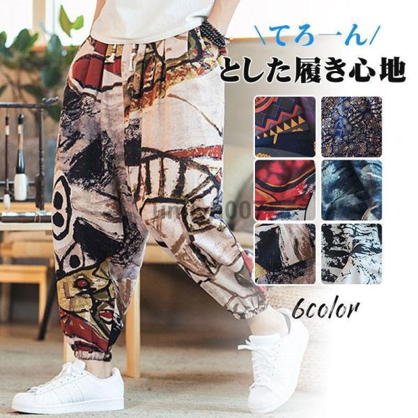サルエルパンツ メンズ 夏 アラジンパンツ ロング丈 民族風 総柄 カーゴパンツ ジョガーパンツ アンクルパンツ カジュアル エスニック アジアン