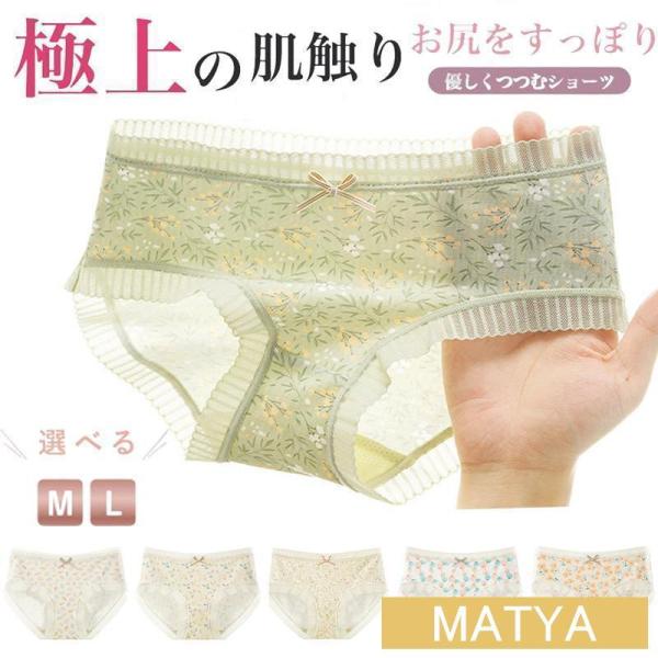 6枚セット ショーツ レディース 花柄 下着 パンツ インナー シームレス サニタリー シンプル カジュアル ノーマル おしゃれ 誕生日 ギフト