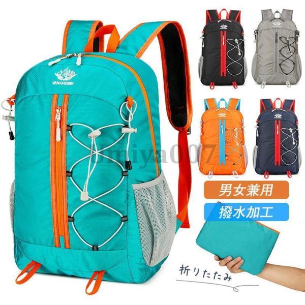 登山リュック リュック バックパック 折りたたみ 旅行通勤 通学 キャンプ メンズ 男女兼用 大容量 軽量 女子 おしゃれスポーツ 自転車