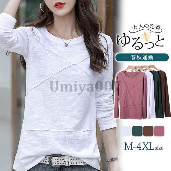 カットソー 長袖 Tシャツ レディース ス 秋春 tシャツ ロンT 重ね着風 プルオーバー 女性用 通勤 通学 体型カバー 着痩せ オシャレ