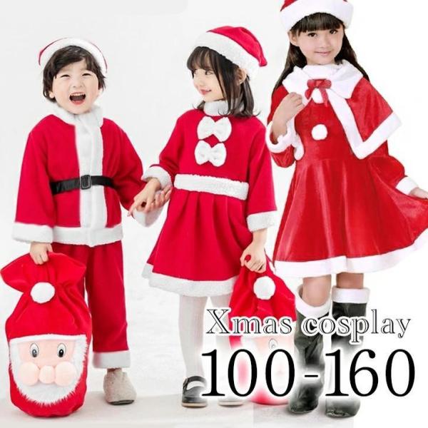 サンタクロース 衣装 子供 サンタ コスプレ キッズ クリスマス コスプレ クリスマス 衣装 サンタコス 仮装 子供服 コスチューム 帽子付き 男の子