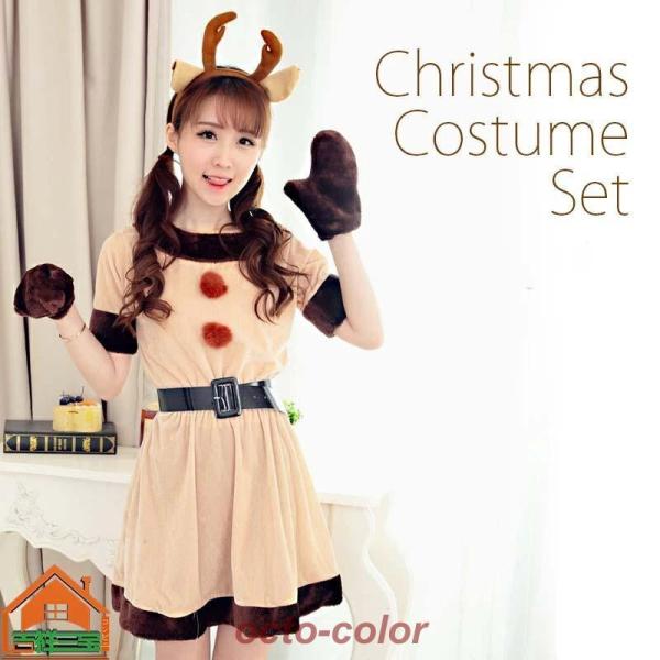 ポイント消化 サンタ コスプレ クリスマス 衣装 レディース コスチューム 帽子 仮装 ワンピース サンタコス トナカイ となかいおしゃれ