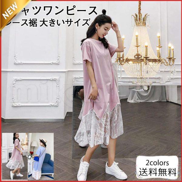 ◆ミュベール【S】半袖ワンピース 裾レース シンプル 無地 小さいサイズ 春夏 ◇ミュベール【S】半袖ワンピース 裾レース シンプル 無地