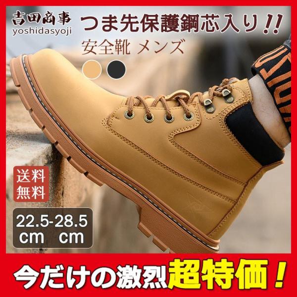 新品未使用】東亜重工製作業用防護靴 28cm ブーツ安全靴 BLAM！シドニア 楽天市場】安全長靴 鋼製先芯入り 防水 耐油 ジーベック 85764