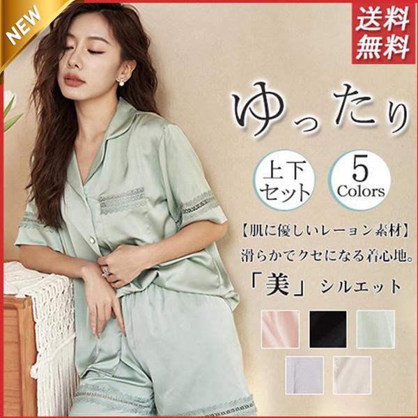 ルームウェア パジャマ レディース  上下セット レース 部屋着 寝巻き ス リラックス 半袖 おしゃれ かわいい カジュアル シンプル