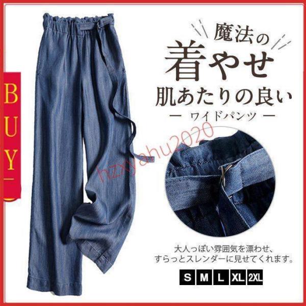 ワイドパンツ レディース ボトムス ガウチョパンツ フェミニン ゆったり ズボン 涼しい ストレート リラックス 柔らかい 接触冷感 デニム