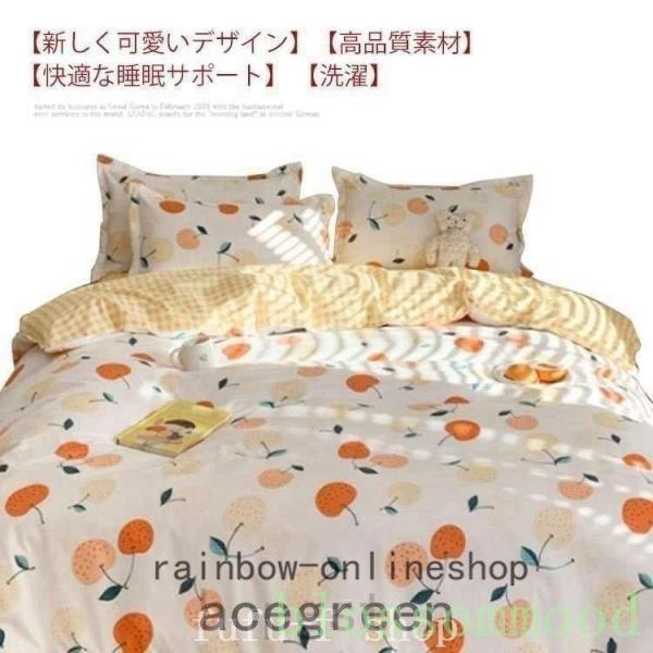 大特価】布団カバーセット3点セットダブルシングルさくらんぼ柄