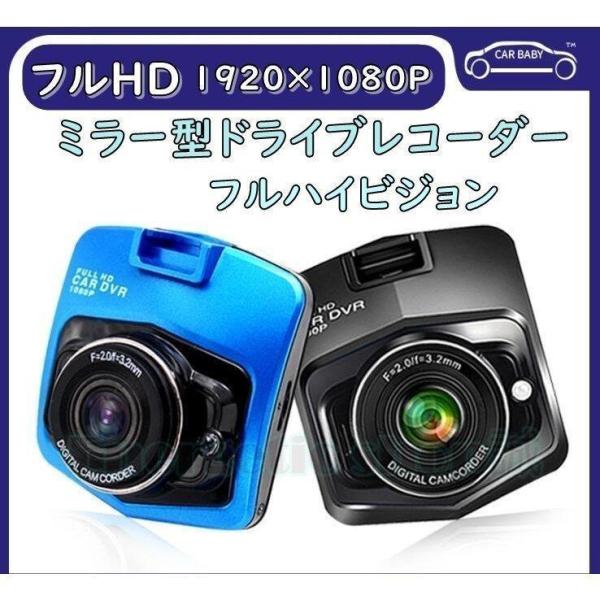 ドライブレコーダースタンダード小型ボディ1080P140°広角レンズフルHD2.２インチ移動体検視常時録画衝撃録画連続撮影