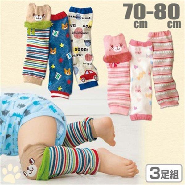 ベビー 綿 レッグ ウォーマー 赤ちゃん 膝当て 保護 サポーター 新生児 用 肌着 冷え 寒さ対策 お祝いギフト ３足セット