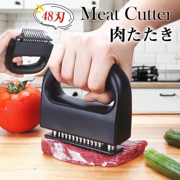 肉たたき 肉筋切り ミートテンダー 48刃 調理時間を短縮 お肉が柔らかくなる 肉叩き ミートソフター業務用ブラック料理用　焼肉 BBQ