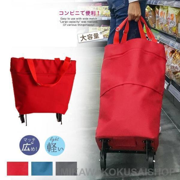キャスター付き 折りたたみ キャリーバッグ トートバッグ 2way マチあり 伸縮可能 大容量 軽量