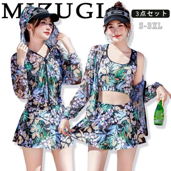 レディース 水着 水着セット 花柄 スイムウェア ラッシュガード 3点セット 体型カバー 水陸両用 タンキニ 水泳 ス ショートパンツ 夏 韓国風