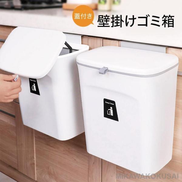 壁掛けゴミ箱 生ゴミ ゴミ箱 密閉 臭わないごみ箱 キッチン 消臭 スライド式ふた付き 小さい おしゃれ スリム 03