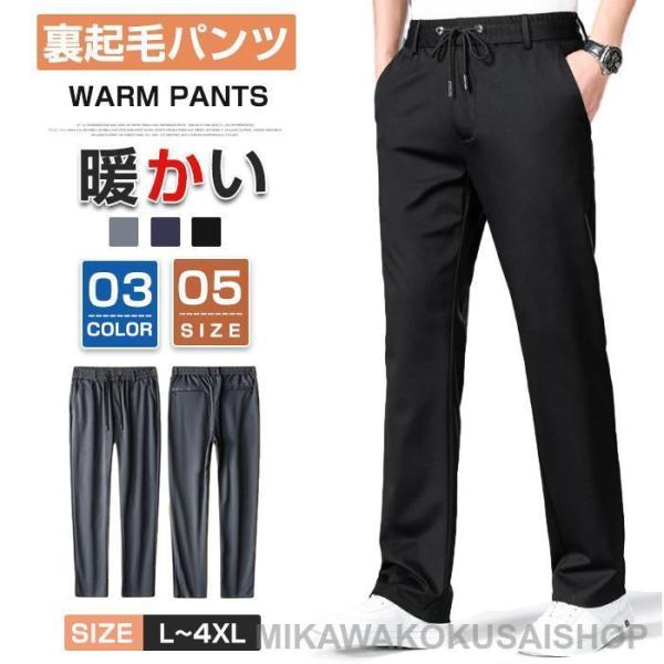 ゴルフパンツ ゴルフウェア 裏起毛パンツ メンズ 冬 暖かい ストレートパンツ スラックス メンズ ウエストゴム カジュアル ストレッチパンツ