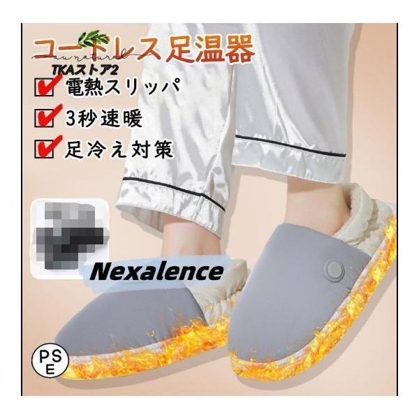 電気スリッパ 暖かい 冬 電熱スリッパ 足温器 充電式 コードレス 3秒即暖 3段階温度調節 足元 あったか ムートンスリッパ 室内 寒さ対策
