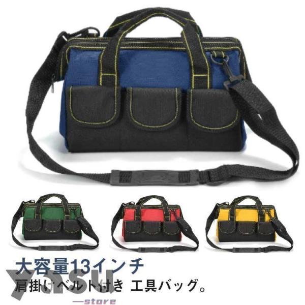 工具袋 工具箱 工具バッグ 道具袋 ショルダー修理 大容量 工具 ツール 大工道具 ツールバッグ 大口収納 オックスフォード 作業用 バイク 収納バ