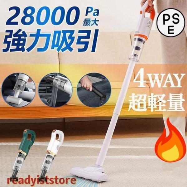 掃除機 コードレス 充電式 小型 軽量 3WAY コンパクト スティッククリーナー スティック型 ハンディ掃除機 サイクロン式 一人暮らし