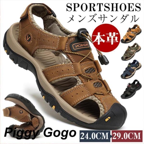 サンダル メンズ スポーツサンダル  牛革 スポーツ 通気性 アウトドア 軽量 防滑 水陸両用 釣り ウォーキングサンダ 父の日 プレゼント