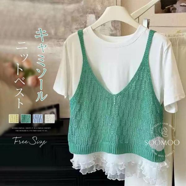 ニット レディース ビスチェ キャミソール ニット vネック クロシェ ス 春 夏 ノースリーブ ショート丈 かぎ編み レイヤード 重ね着 ゆったり
