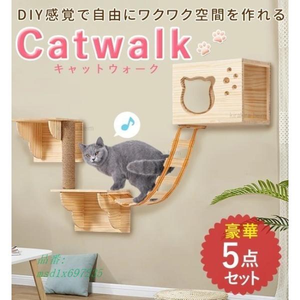 キャットウォーク 足場 みんな探してる人気モノ キャットウォーク 足場 ペット ペットグッズ