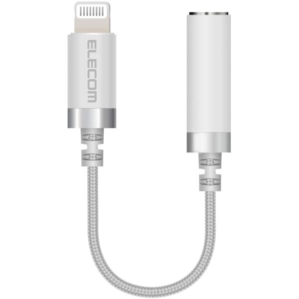 エレコム ELECOM 高耐久 イヤホン・ヘッドフォン用 ライトニング Lightning オーディオ イヤホン端子 変換ケーブル アダプタ MFi認証取得 ホワイト MPA-L35S01WH