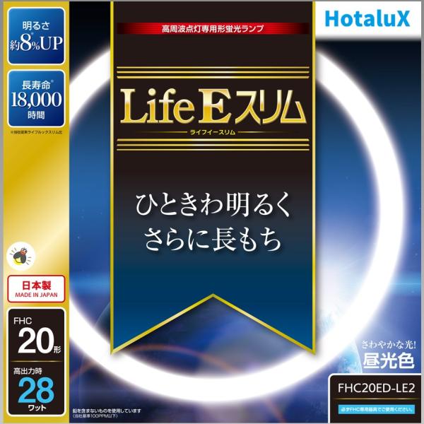 他サイト： ホタルクス 旧NEC LifeEスリム ライフィースリム 丸形スリム蛍光灯 FHC 高周波点灯専用形蛍光ランプ 20形 昼光色 日本製 FHC20ED-LE2の商品画像