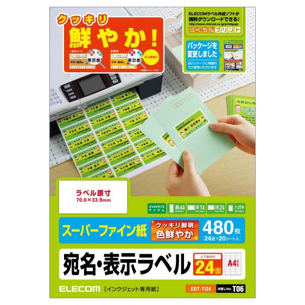 エレコム 宛名ラベルシール A4 24面 20シート 480枚 さくさくラベル(クッキリ) スーパーファイン紙 インクジェット専用 EDT-TI24 お探しNo. T06