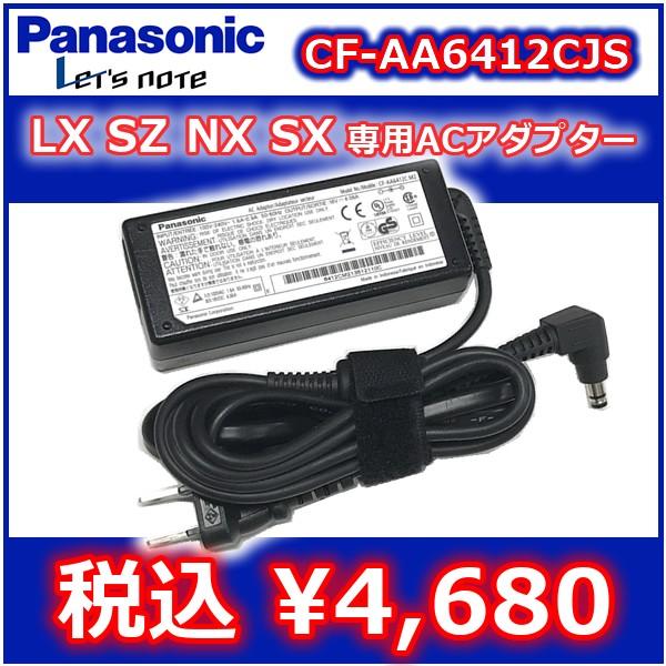 Let's note パナソニック レッツノート純正ACアダプター SZ・LX・SX