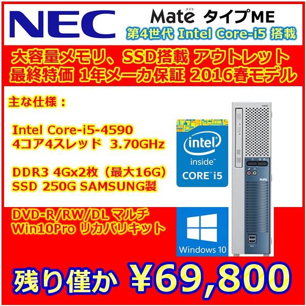 スリムデスクトップPC/第4世代 i5 4590/8G/SSD/Win11Pro（楽天