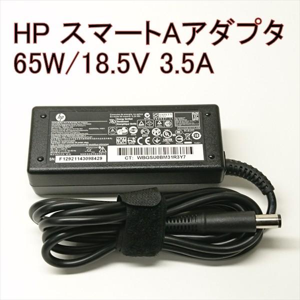 ヒューレット・パッカード(HP)(旧コンパック)65W スマートACアダプター ED494AA#ABJ　[新品][メーカー純正品]