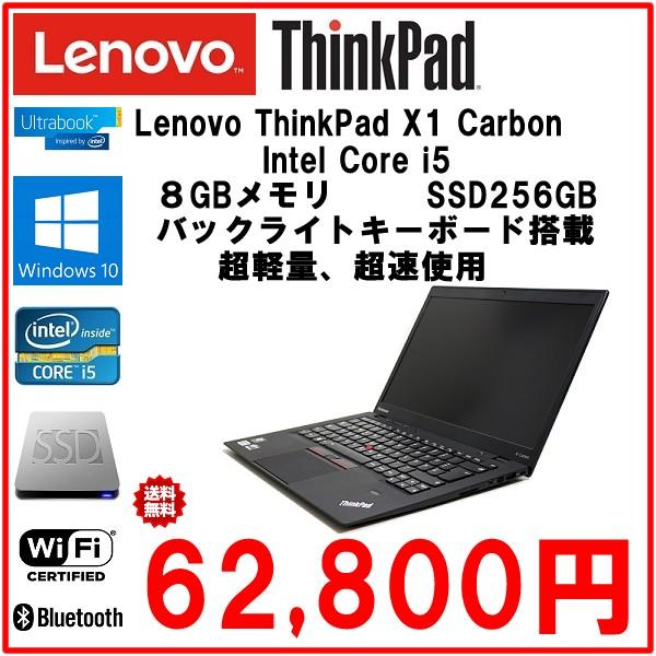 中古良品 Lenovo X1 Carbon Core I5 3427u 8gbメモリ Ssd256gb Windows10pro64 無線 Bt Webカメラ Usb3 0 指紋センサー 14インチhd N905len003 秋葉原万世商会 通販 Yahoo ショッピング