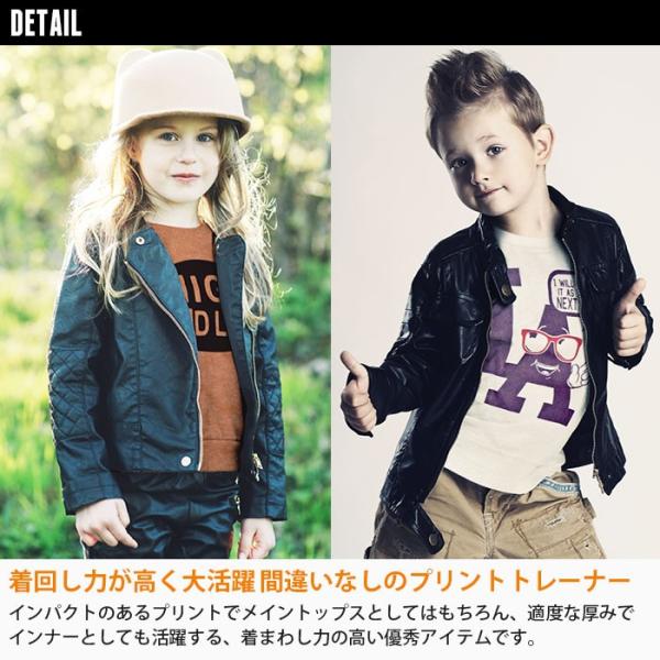 キッズ 子供服 裏起毛トレーナー 男の子 女の子 プリント スエット スウェット 韓国子供服 トレーナー ジュニア 男児 女児 745-110 :201510051:NEXT WALL - 通販 - Yahoo!ショッピング キッズ 子供服 裏起毛トレーナー 男の子 女の子 プリント スエット スウェット 韓国子供服 トレーナー ジュニア 男児 女児 745-110 :201510051:NEXT WALL - 通販 - Yahoo!ショッピング