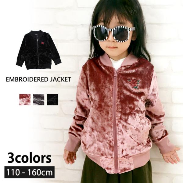 スカジャン キッズ 女の子 アウターの人気商品 通販 価格比較 価格 Com