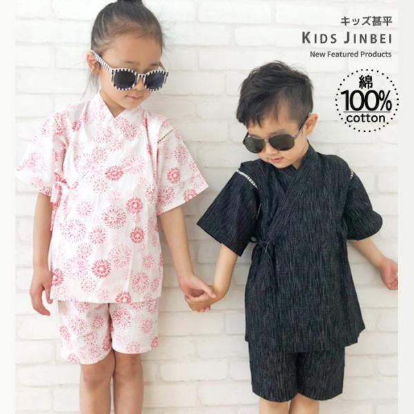 浴衣 男の子 160 みんな探してる人気モノ 浴衣 男の子 160 キッズ ベビー マタニティ