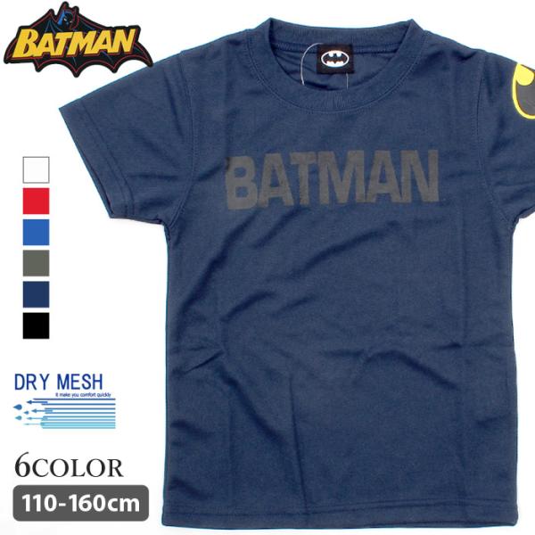 バットマン 服の人気商品 通販 価格比較 価格 Com