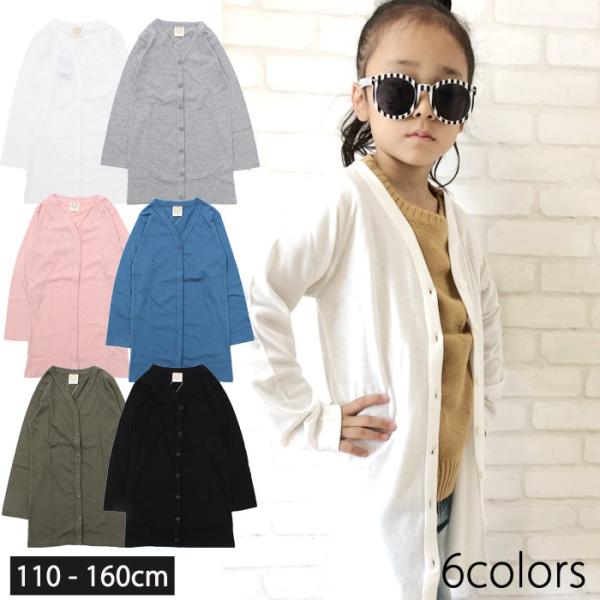 メール便送料無料 キッズ カーデ カーディガン ロングカーデ 長袖 女の子 無地 羽織り ジュニア 249 10 Next Wall 通販 Yahoo ショッピング