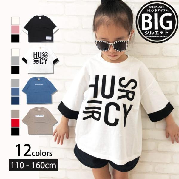 キッズ Bigｔシャツ ロンt 子供服 女の子 プリント 7分袖 長袖tシャツ ビッグ 8分丈 ゆったり ジュニア 韓国子供服 ダンス 210 01 Next Wall 通販 Yahoo ショッピング