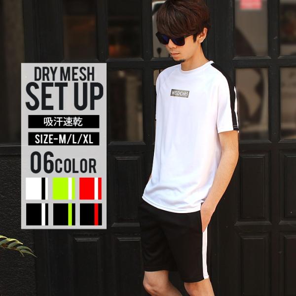 メンズ Ｔシャツ ハーフパンツ 上下セット セットアップ ドライ