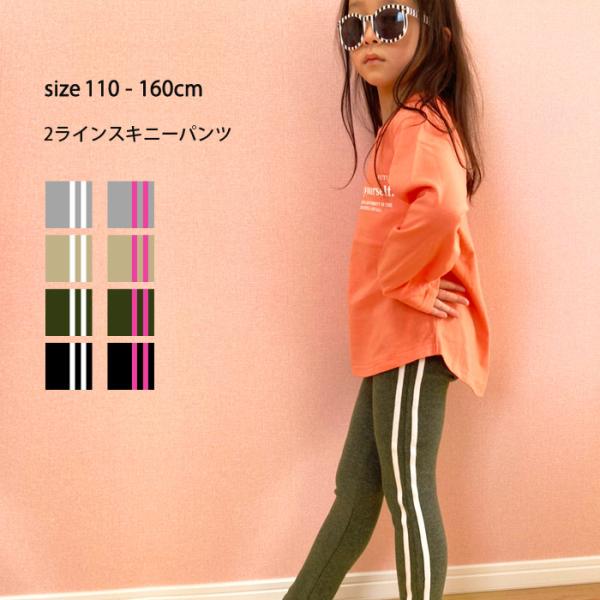 ライン パンツ スキニー キッズ用品の人気商品 通販 価格比較 価格 Com