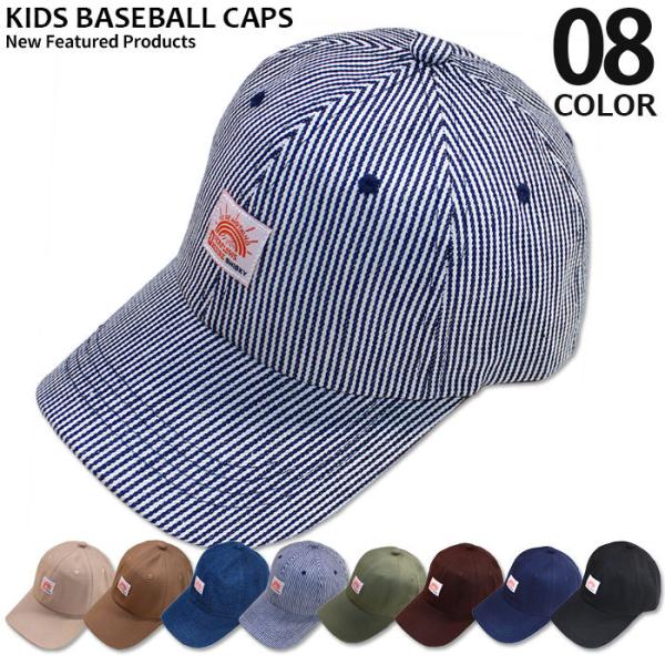 キッズ キャップ 帽子 子供服 男の子 女の子 デニム 無地 ワッペン ベースボールキャップ ジュニア カジュアル 52cm 54cm 56cm 921 02 Buyee Buyee Japanese Proxy Service Buy From Japan Bot Online