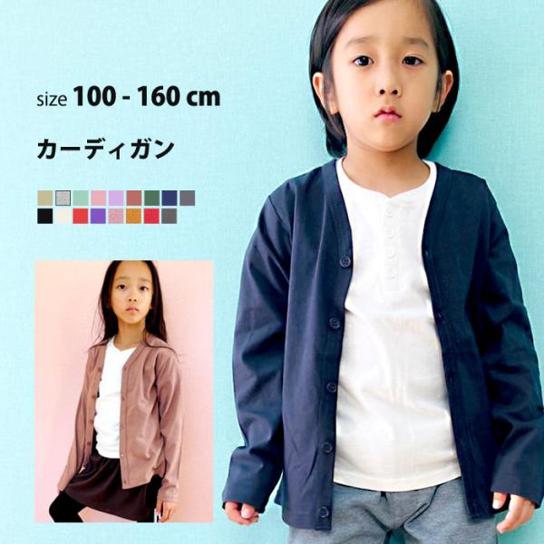 男の子 フォーマル キッズトップス カーディガンの人気商品 通販 価格比較 価格 Com