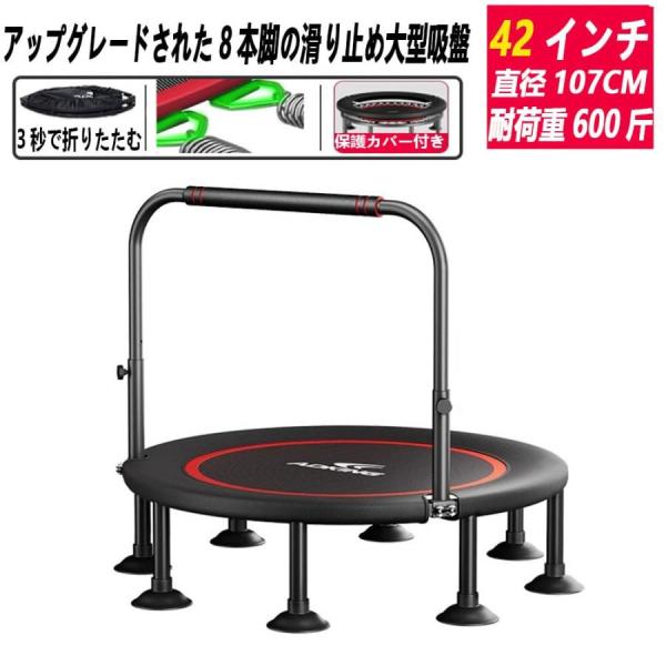トランポリン 手摺付き 8本脚 直径102cm 耐荷重200kg 大人用 子供用 Amazon | Fuwata トランポリン 手摺付き 8本脚 直径102cm 耐荷重